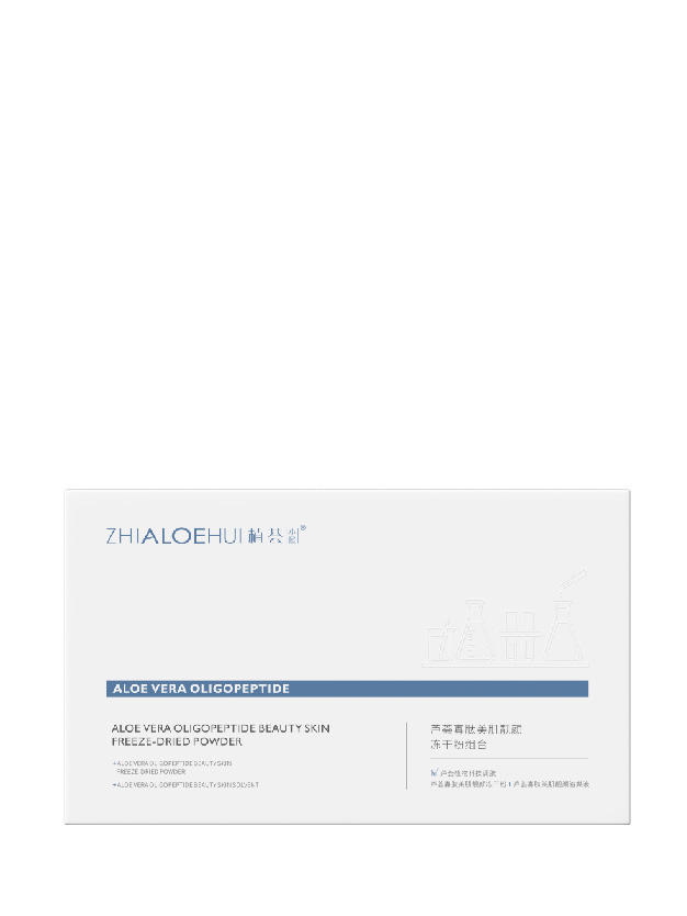 芦荟寡肽美肌靓颜冻干粉组合